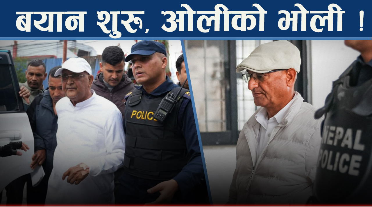 हिरासत छल्न अस्पतालमै ओली, आफ्नो बचाउमै लेखक